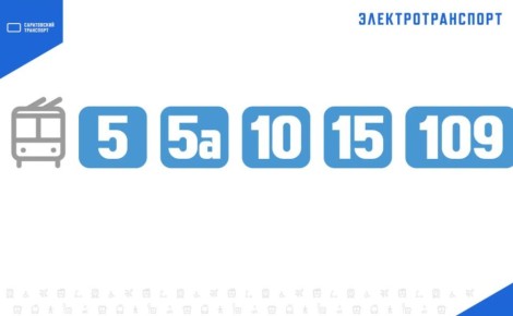 Прервано движение троллейбусов №5, 5а, 10, 15, 109
