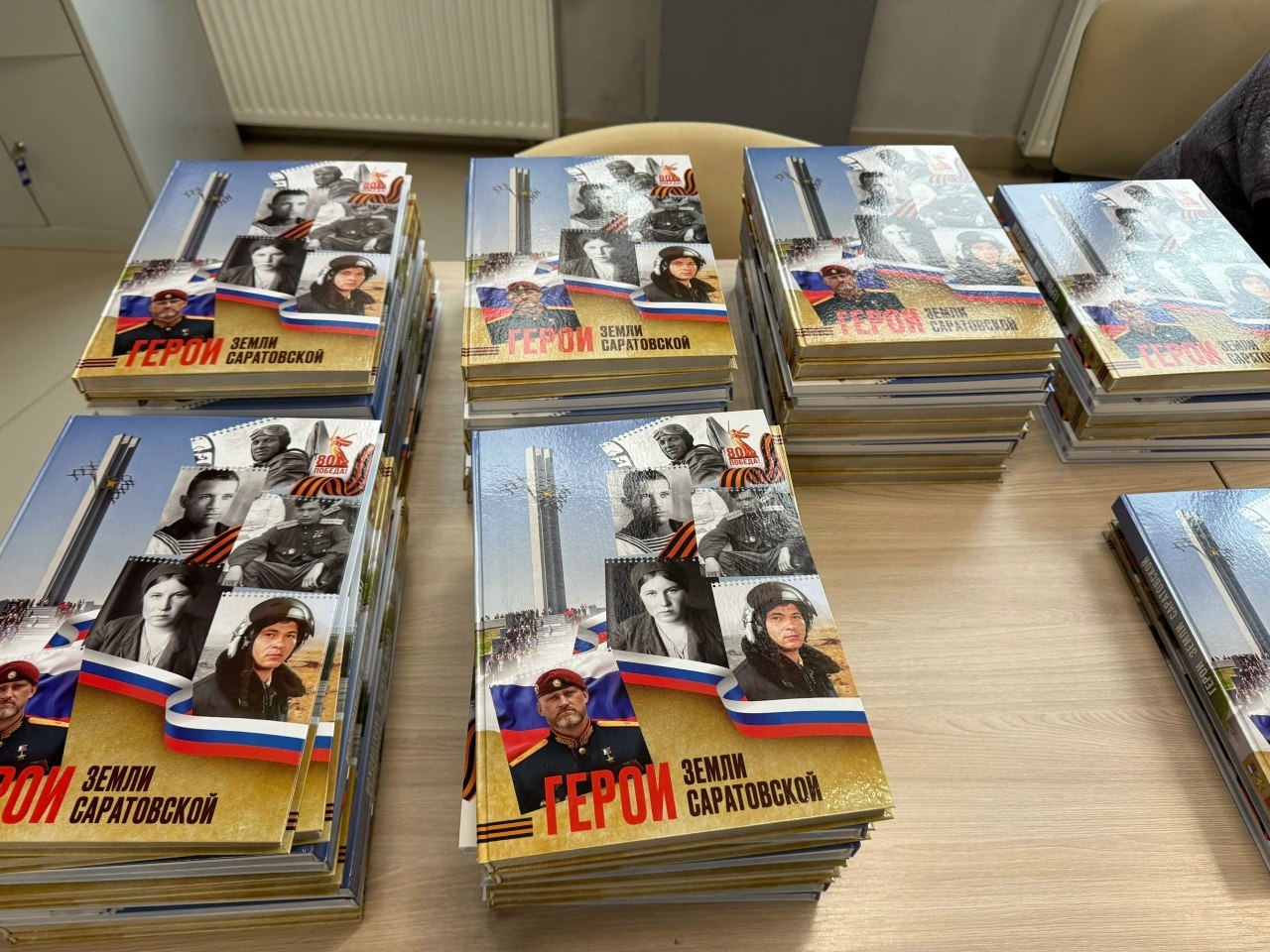 В Саратове презентовали книгу о героях-земляках В Саратове презентовали книгу о героях-земляках