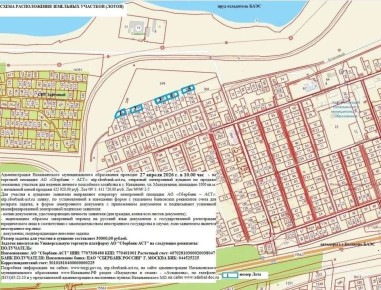 ������������� ������������� �������������� ����������� 27 ������ 2026 ���� � 10.00 �� �������� �������� �� ��������� � ��һ: utp.sberbank-ast.ru, �������� �������� ����������� ������� �� ������� ��������� �������� ���...