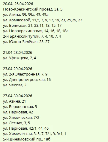 В Саратове начались опрессовки В Саратове начались опрессовки