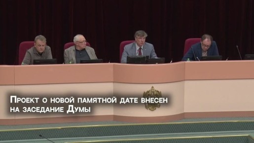 Комитетская неделя в Саратовской областной Думе продолжается