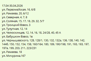 В Саратове начались опрессовки В Саратове начались опрессовки