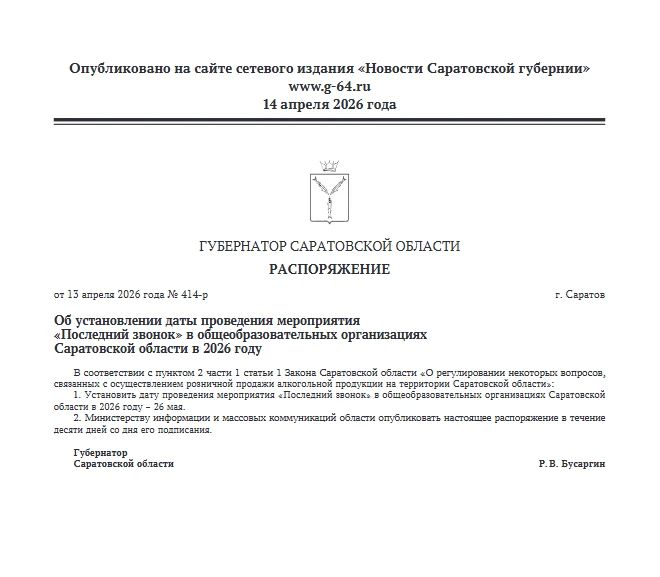 ��������� ������ � ������ �������� � ������� ������� 26 ���