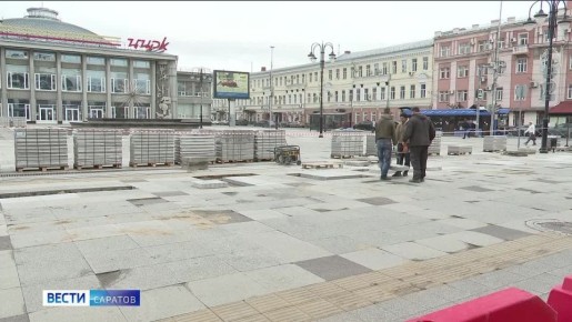 Прогулки по центру Саратова станут комфортнее