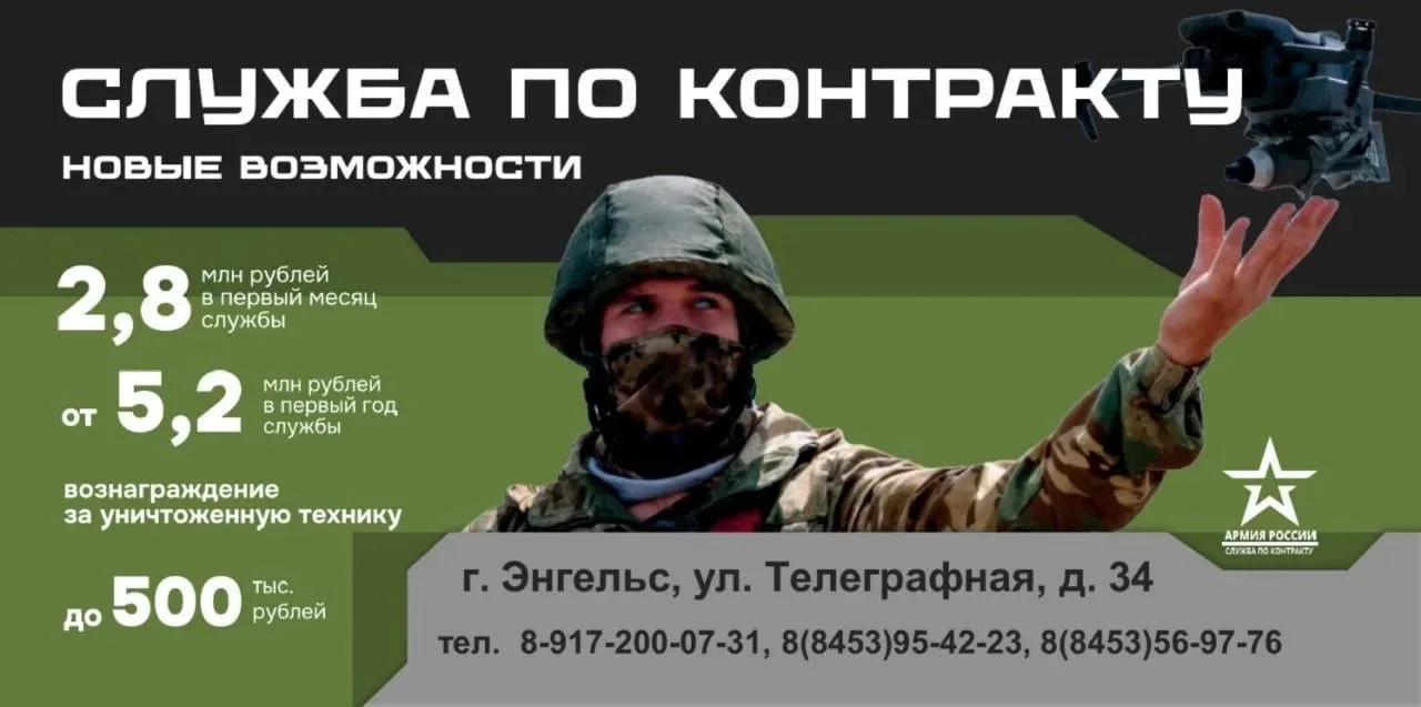 В Саратовской области с 1 февраля текущего года увеличены выплаты контрактникам