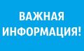 О работе общественного транспорта в пасхальные праздники