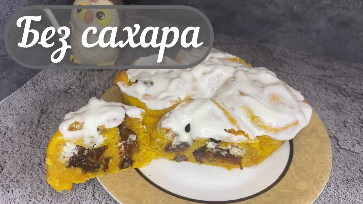 Пп тыквенные булочки: наслаждение без сахара