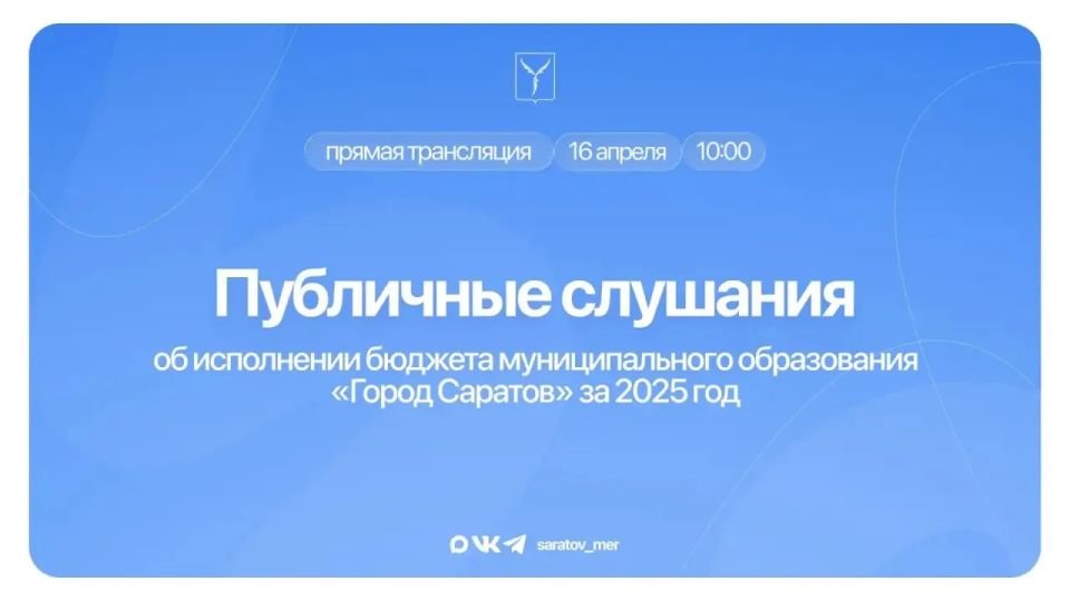 �������, 16 ������, ������� ��������� �������� �� ���������� ������� �������������� ����������� ������ ������� �� 2025 ���