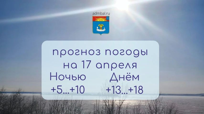 ������� ������ �� 17 ������ 2026 ����