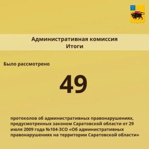 �� ��������� ��������� ���������������� �������� ������������ ������ ����������� 49 ���������� � ����������