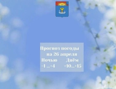 ������� ������ �� 26 ������ 2026 ����