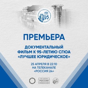 �� ���������� �������� ��������������� ������ ������� �����������, ������������ 95-����� ����