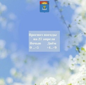 ������� ������ �� 27 ������ 2026 ����