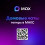 ����� 260 ����� ���������� �������������� � ������� ����� MAX