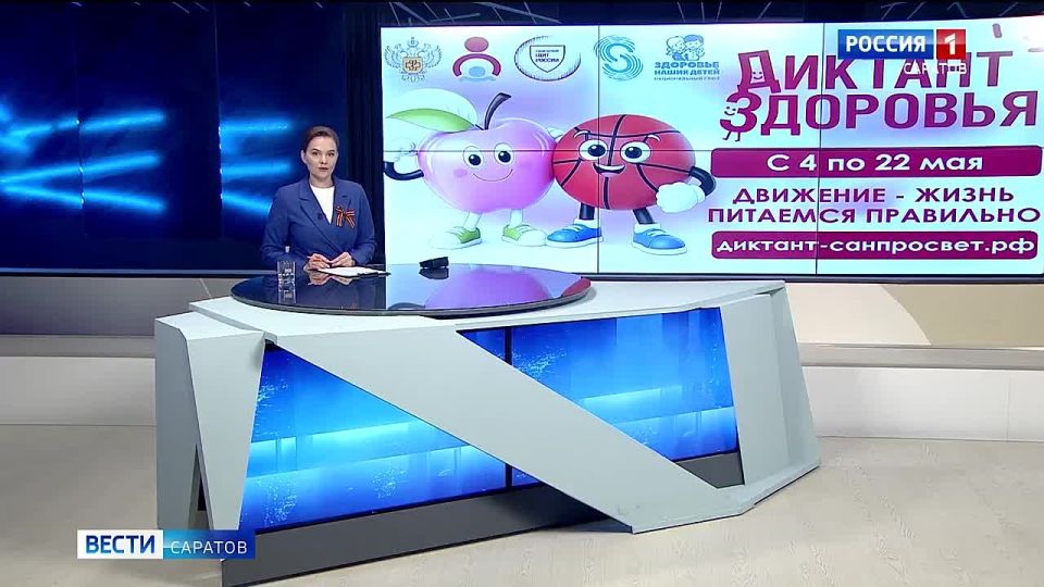 Первый этап Всероссийского «Диктанта здоровья – 2026» завершился