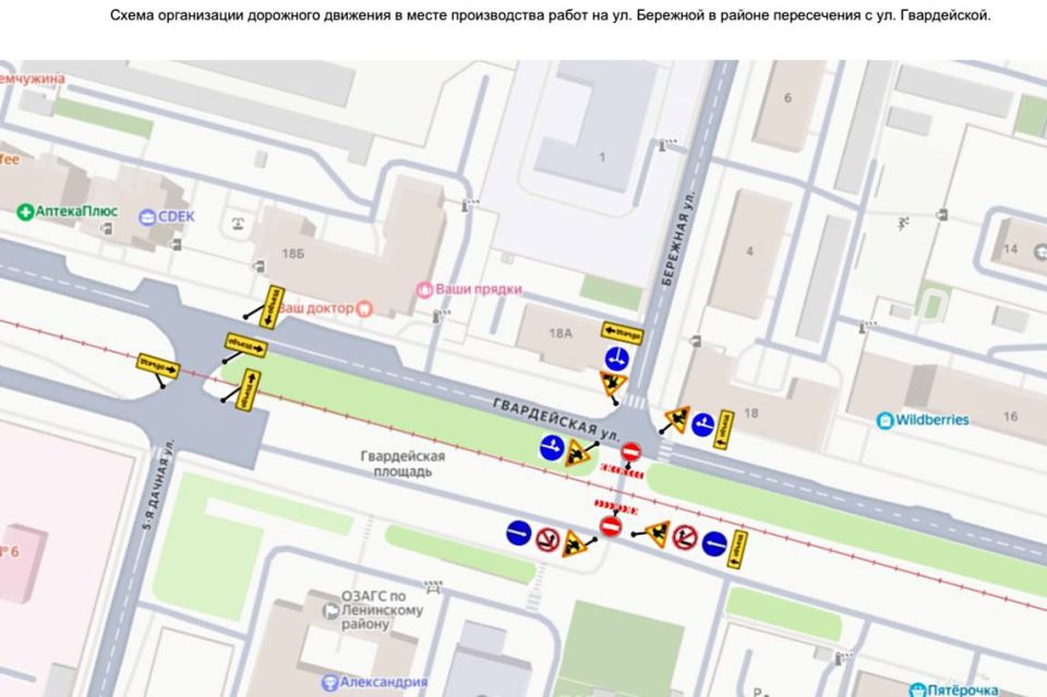 Ограничения движения в Саратове Ограничения движения в Саратове
