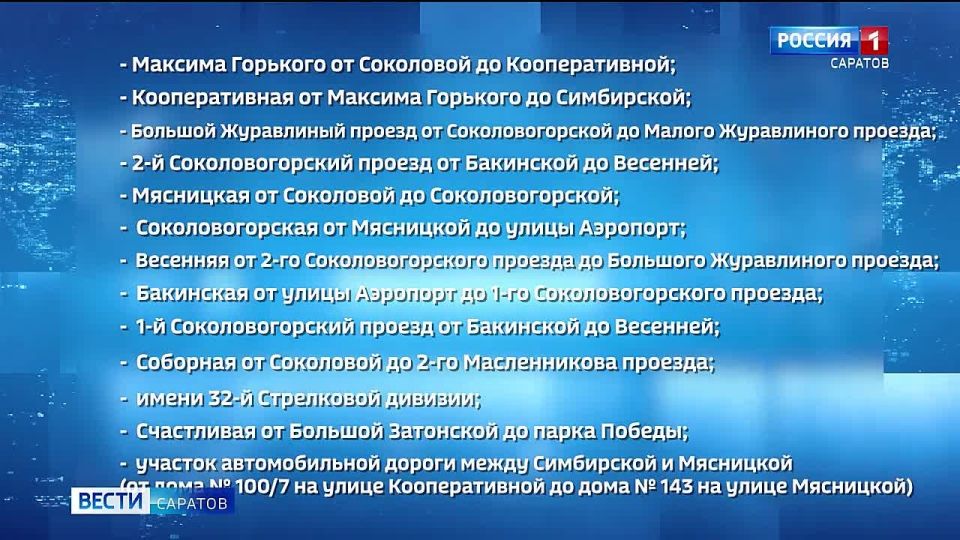 Для обеспечения мер охраны правопорядка введут ограничения для автомобилистов в районе Парка Победы