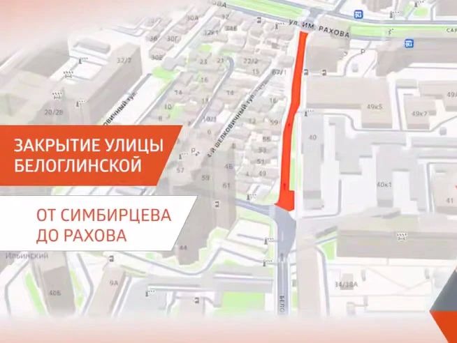 Ограничат движение авто в Саратове Ограничат движение авто в Саратове