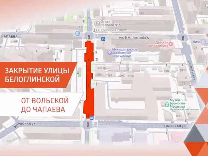 Ограничат движение авто в Саратове Ограничат движение авто в Саратове