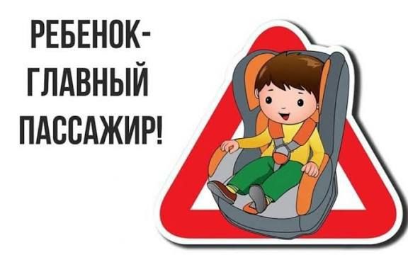 В период с 05 по 06 мая Госавтоинспекцией на территории Саратовской области выявлено 27 водителей, нарушивших правила перевозки детей в транспортном средстве