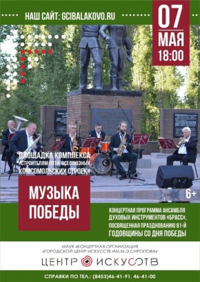 �������, 7 ���, � 18:00 �� �������� ��������� ����������� ���� ���������� ������������� ������ ��������� ���������� ��������� �������� ������� ������������ ������, ����������� ������������ 81-� ��������� �� ��� ������