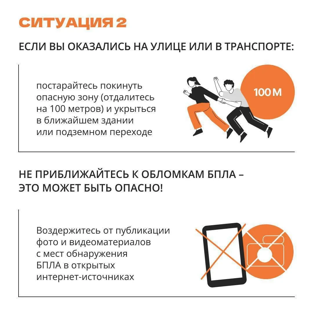 Беспилотник в небе: что делать? Беспилотник в небе: что делать?