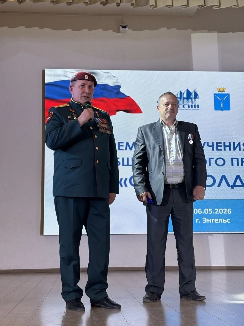 МЕДАЛИ «ОТЕЦ СОЛДАТА» ВРУЧИЛИ КО ДНЮ ПОБЕДЫ В САРАТОВСКОЙ ОБЛАСТИ МЕДАЛИ «ОТЕЦ СОЛДАТА» ВРУЧИЛИ КО ДНЮ ПОБЕДЫ В САРАТОВСКОЙ ОБЛАСТИ
