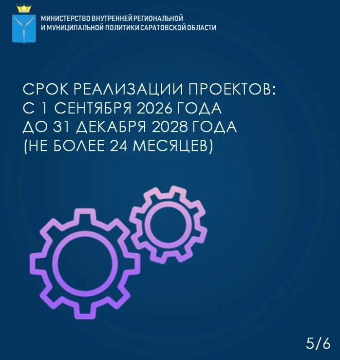 Продолжается прием заявок для участия в областном конкурсе социальных проектов некоммерческих неправительственных организаций Саратовской области 2026 года Продолжается прием заявок для участия в областном конкурсе социальных проектов некоммерческих неправительственных организаций Саратовской области 2026 года