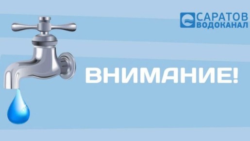 В связи с аварийной ситуацией по линии СПГЭС и отсутствием электроэнергии на водопроводной насосной станции сегодня, 14 мая, приостановлена подача холодной воды абонентам: