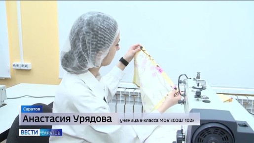 В Саратовской области продолжается реализация проекта «Первая профессия для школьников»