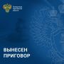 В Саратовской области вынесен приговор директору строительной компании за присвоение более 2,7 млн рублей