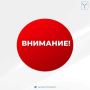 Ограничение движения в Саратове