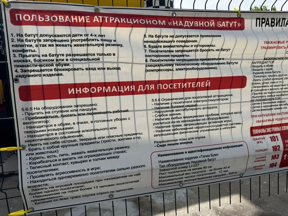 Прокуратура Заводского района Саратова проверяет безопасность детских аттракционов Прокуратура Заводского района Саратова проверяет безопасность детских аттракционов