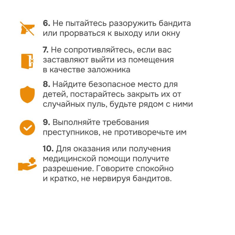 В карточках рассказываем о правилах поведения в чрезвычайной ситуации и при террористическом акте В карточках рассказываем о правилах поведения в чрезвычайной ситуации и при террористическом акте