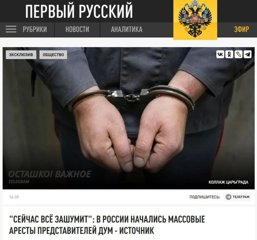 В городах России начались задержания представителей Духовного управления мусульман России