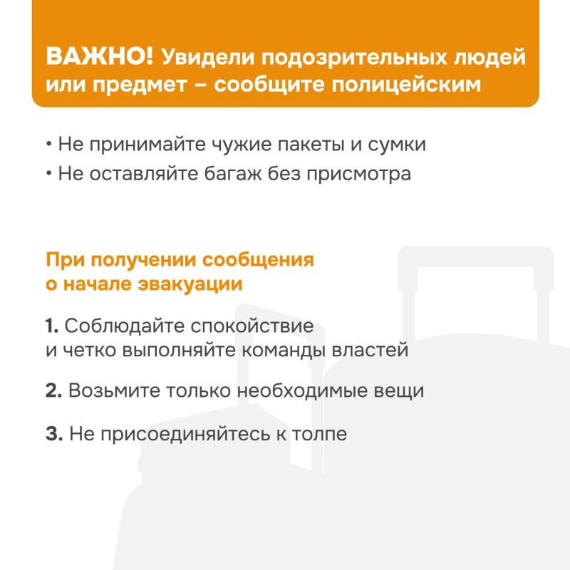 В карточках рассказываем о правилах поведения в чрезвычайной ситуации и при террористическом акте В карточках рассказываем о правилах поведения в чрезвычайной ситуации и при террористическом акте