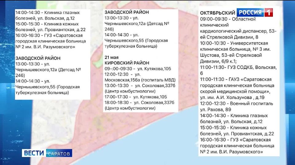 Обнародован график подвоза воды на время массового отключения в Саратове