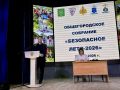 Сотрудник регионального ведомства принял участие в общегородском родительском собрании в городе Ртищево