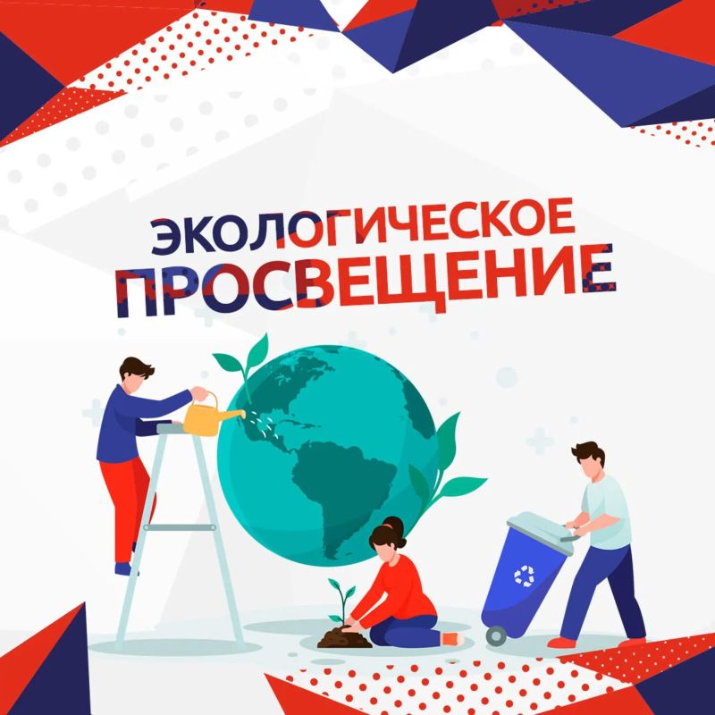 Старт обучения: как сделать экологию нескучной