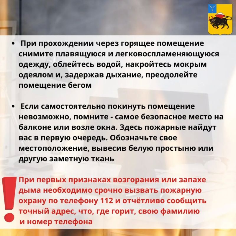 В карточках рассказываем о правилах безопасности при возникновении пожара в помещении В карточках рассказываем о правилах безопасности при возникновении пожара в помещении