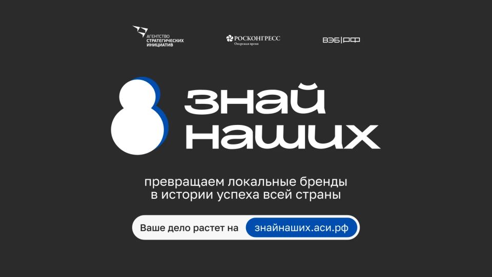 Осталась неделя до конца приёма заявок на конкурс «Знай наших»