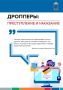 18-летний саратовец подозревается в дропперстве*