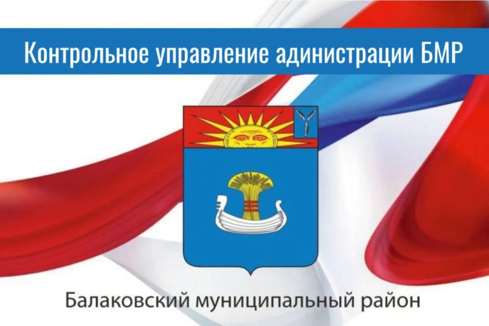 Сотрудники контрольного управления администрации БМР продолжают проводить мероприятия, по выявлению нарушений обязательных требований Правил благоустройства