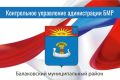 Сотрудники контрольного управления администрации БМР продолжают проводить мероприятия, по выявлению нарушений обязательных требований Правил благоустройства
