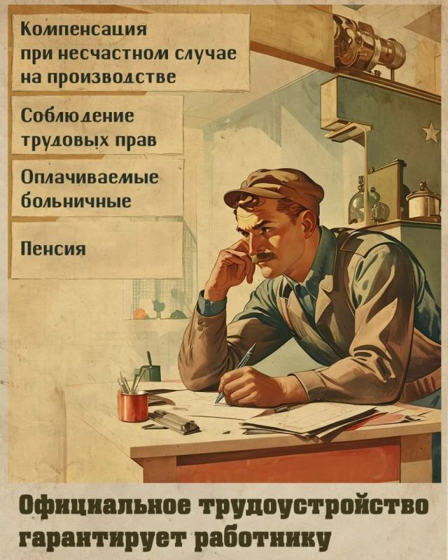 Вы когда-нибудь задумывались, насколько важно официальное трудоустройство? Вы когда-нибудь задумывались, насколько важно официальное трудоустройство?