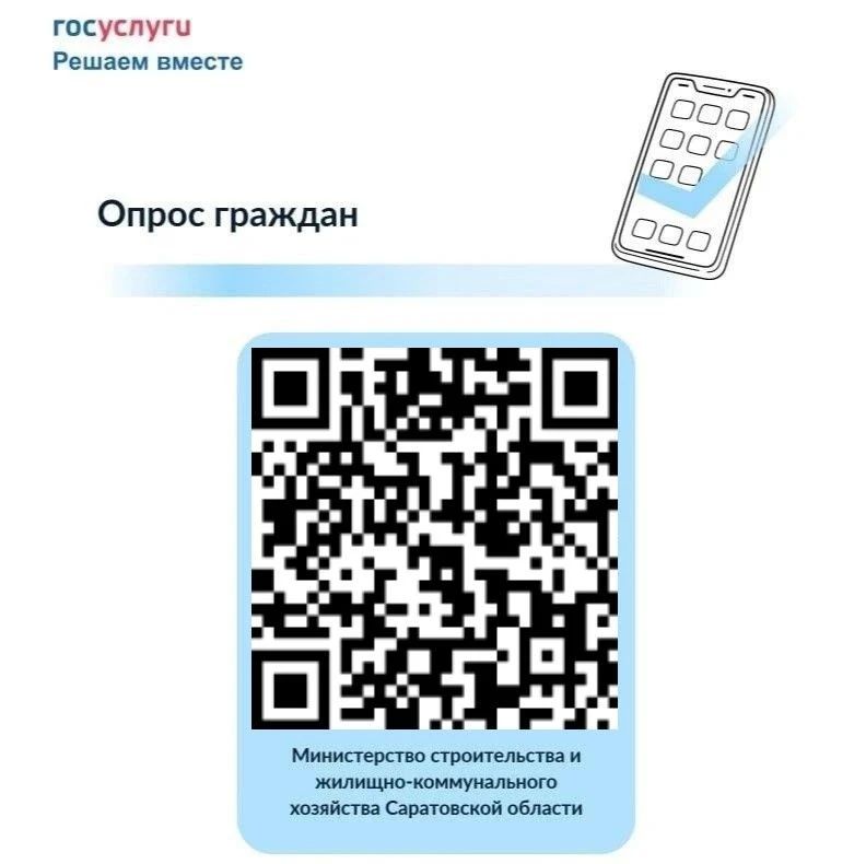 Опрос на ПОС. На Платформе обратной связи (ПОС) нашим ведомством запущен опрос "Используете ли вы мобильное приложение "Госуслуги.Дом" для решения вопросов, связанных с предоставлением коммунальных услуг и их оплаты?"...