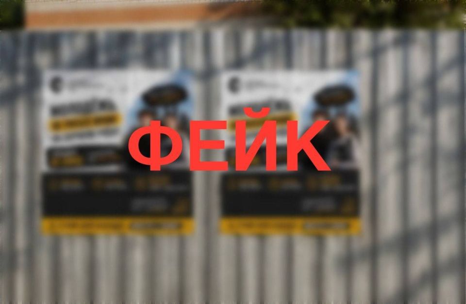 Фейк на заборе: школьников зовут бросить учёбу ради работы на заводе