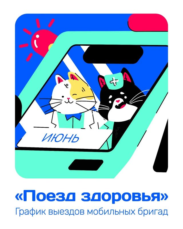 В Саратовской области продолжает работу «Поезд здоровья»