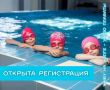 Открыта регистрация для участия в проекте «Живу на Волге – умею плавать!»