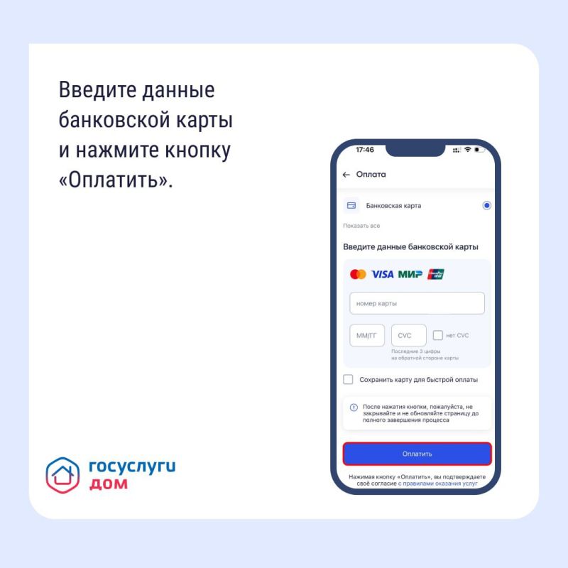 Как платить за ЖКУ с комфортом? Как платить за ЖКУ с комфортом?